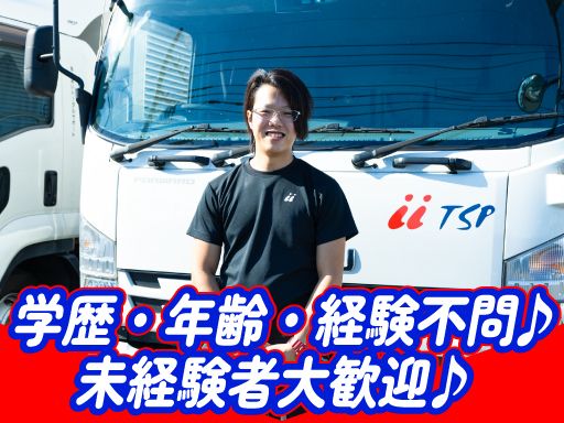 株式会社あいあいトータルサポート