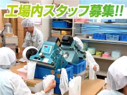 大日産業　株式会社