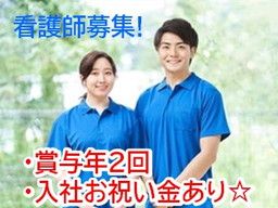 株式会社　シダー　あおぞらの里　古賀デイサービスセンター