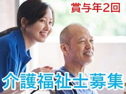 株式会社　シダー　あおぞらの里　古賀デイサービスセンター