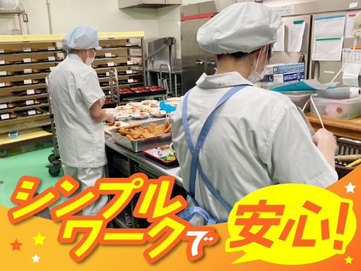 思いやり支援　株式会社