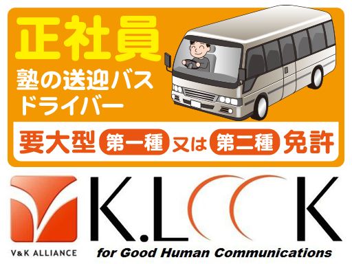 株式会社 ケイルック