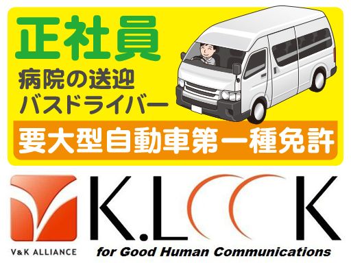株式会社 ケイルック
