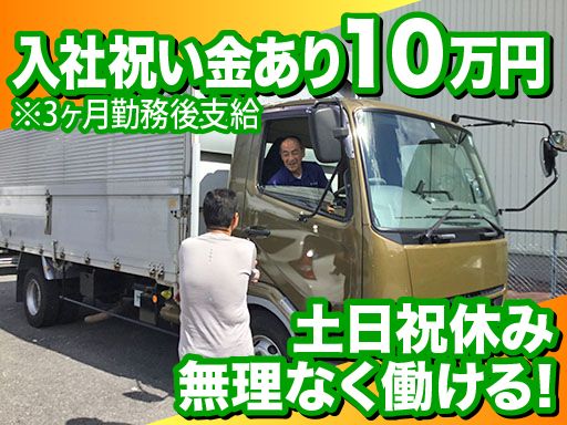 株式会社　長井商事
