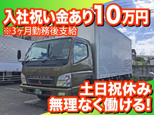 株式会社　長井商事