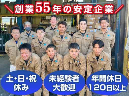 大友産業株式会社