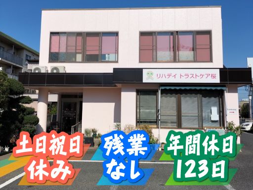株式会社トラストケア　トラストケア居宅介護支援事業所