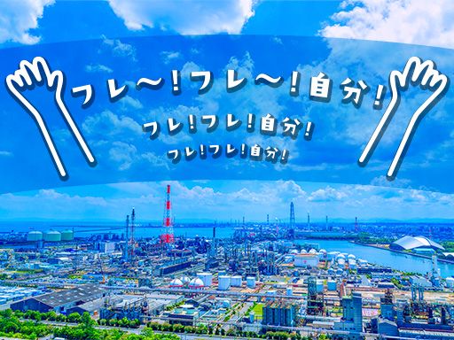 有限会社　江戸川メンテナンス