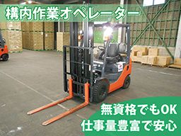 光陽商事株式会社　本社