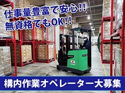 光陽商事株式会社　舞洲RDC