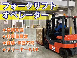 光陽商事株式会社　大東RDC