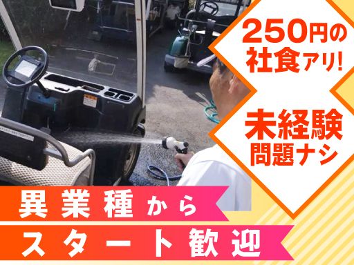 ゴールド佐野カントリークラブ