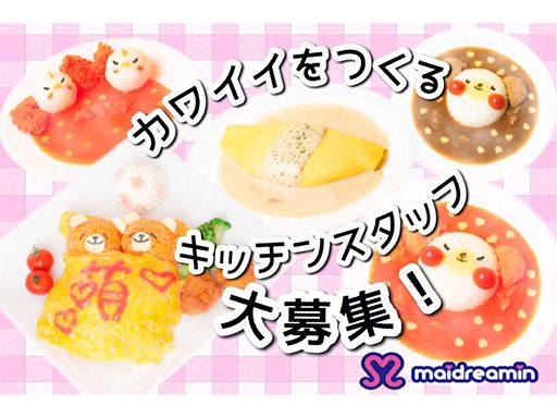 株式会社　ネオディライトインターナショナル［秋葉原エリア］