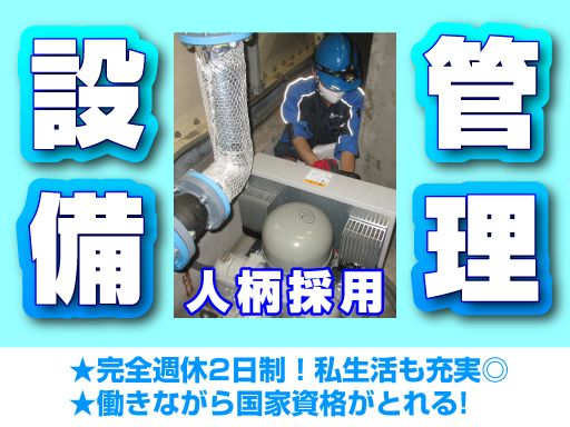 日章テック株式会社