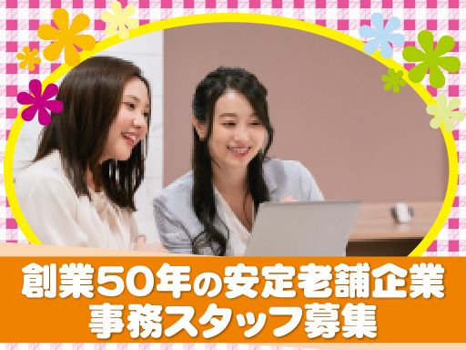 日章テック株式会社  埼玉事務センター