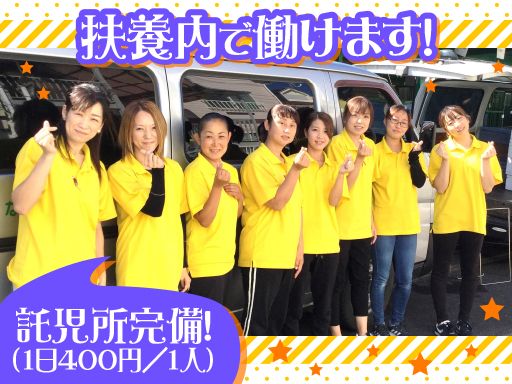 株式会社　若菜　大宮センター
