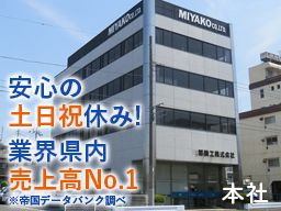 都機工株式會社