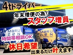 マルゼン　レックス　株式会社
