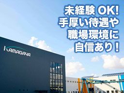 鎌ケ谷巧業株式会社