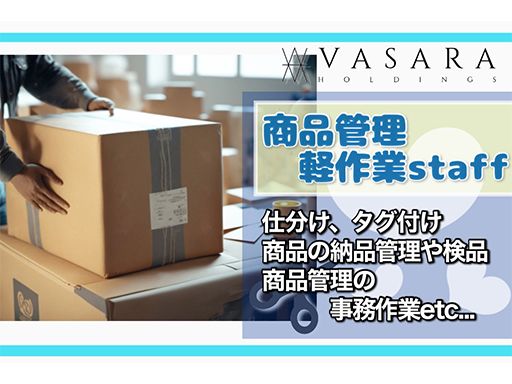 株式会社　バサラホールディングス［川崎倉庫］