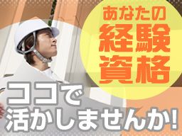 株式会社ケンモチ電機