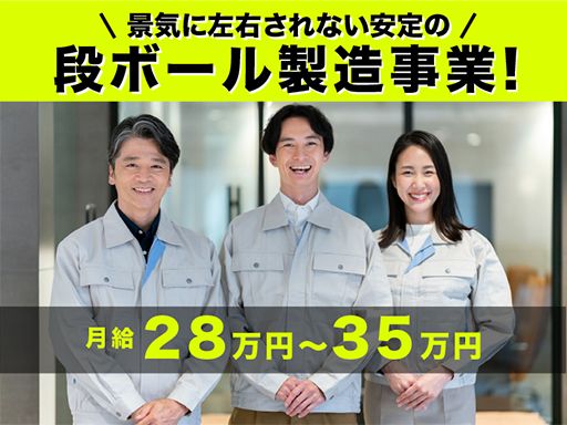 株式会社　ワイエム紙販