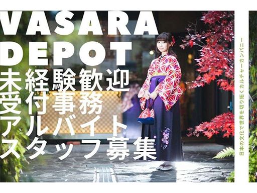 株式会社バサラホールディングス