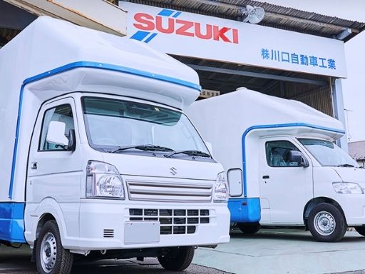 株式会社　川口自動車工業