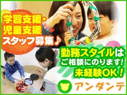 アンダンテ西荻教育研究所（運営：株式会社リップルズ）