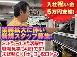 グラパックジャパン株式会社