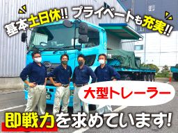 興和運輸 株式会社 埼玉営業所