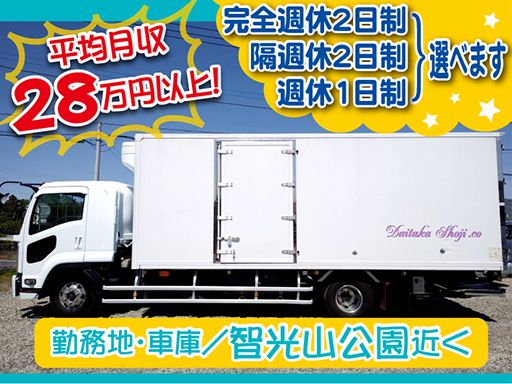 株式会社　ダイタカ商事