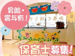 （1）保育園ミルクハウス　（2）保育園ミルクハウスポケット