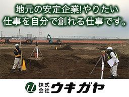 株式会社ウキガヤ