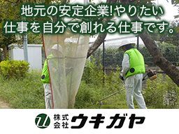 株式会社　ウキガヤ