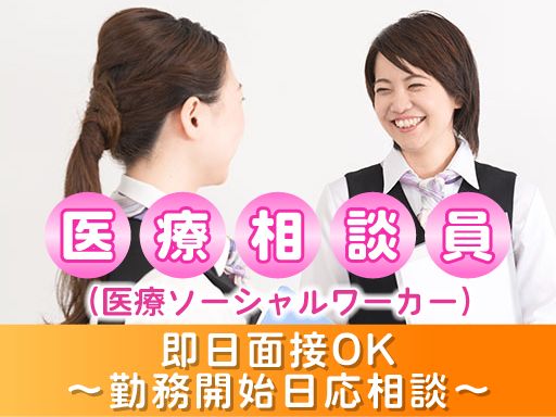 医療法人社団　大坪会　三軒茶屋病院