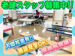 医療法人社団 広正会　介護老人保健施設 ソレイユカーマ