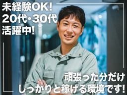 株式会社　YuzuDEN（ユズデン）