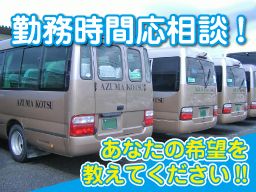 株式会社　東交通
