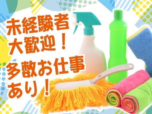 新日本メンテナンス株式会社