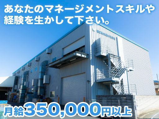 旭切断部品株式会社