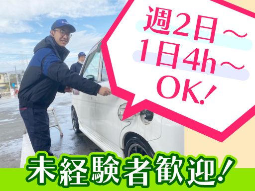 オブリステーション狭山中央　セルフサービス
