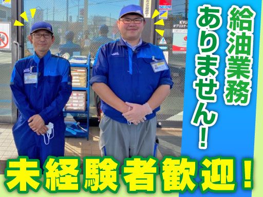 オブリステーション狭山　セルフサービス