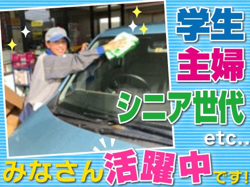 オブリステーション坂戸　セルフサービス