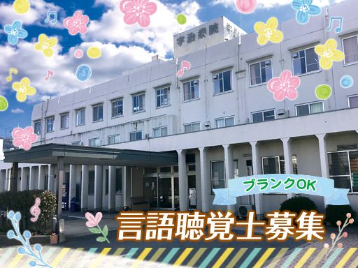 社会福祉法人あじろぎ会　宇治病院