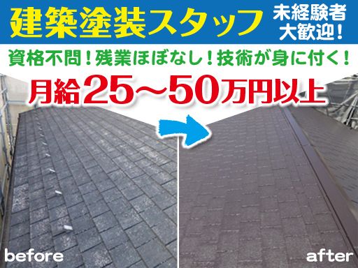 株式会社 杉村塗装店　京都