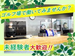 株式会社　チェリーゴルフクラブ　小倉南コース