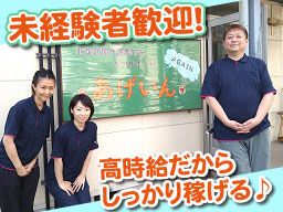 社会福祉法人 埼玉県身体障害者福祉協会　指定訪問介護事業所　ケアサポートあげいん