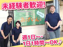 社会福祉法人 埼玉県身体障害者福祉協会　指定訪問介護事業所　ケアサポートあげいん