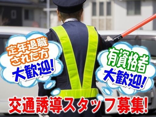 株式会社　三共セキュリティ